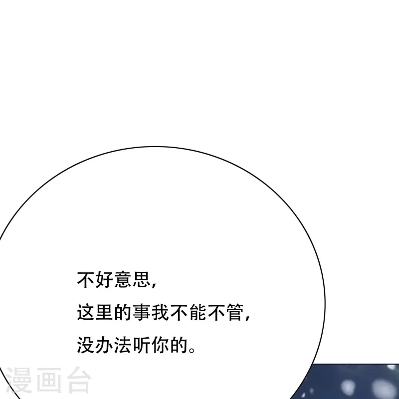 第66话 说最狠的话挨最毒的打 第4页