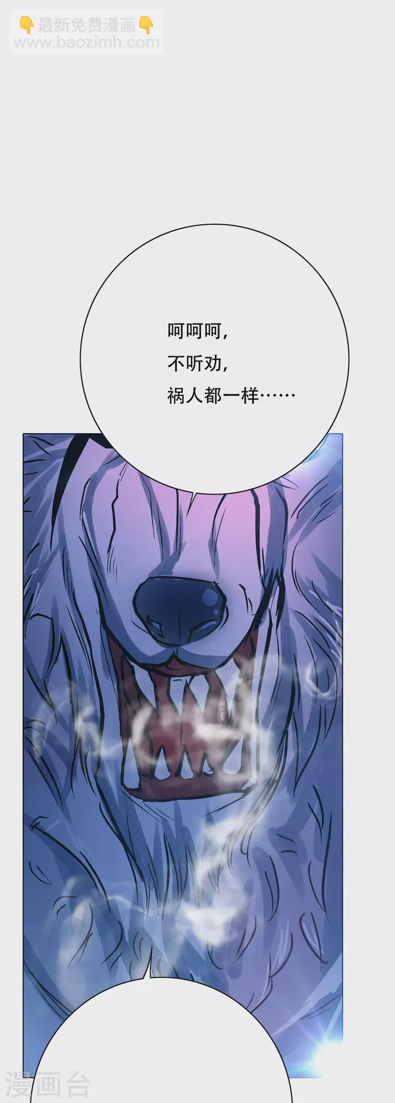第66话 说最狠的话挨最毒的打 第6页