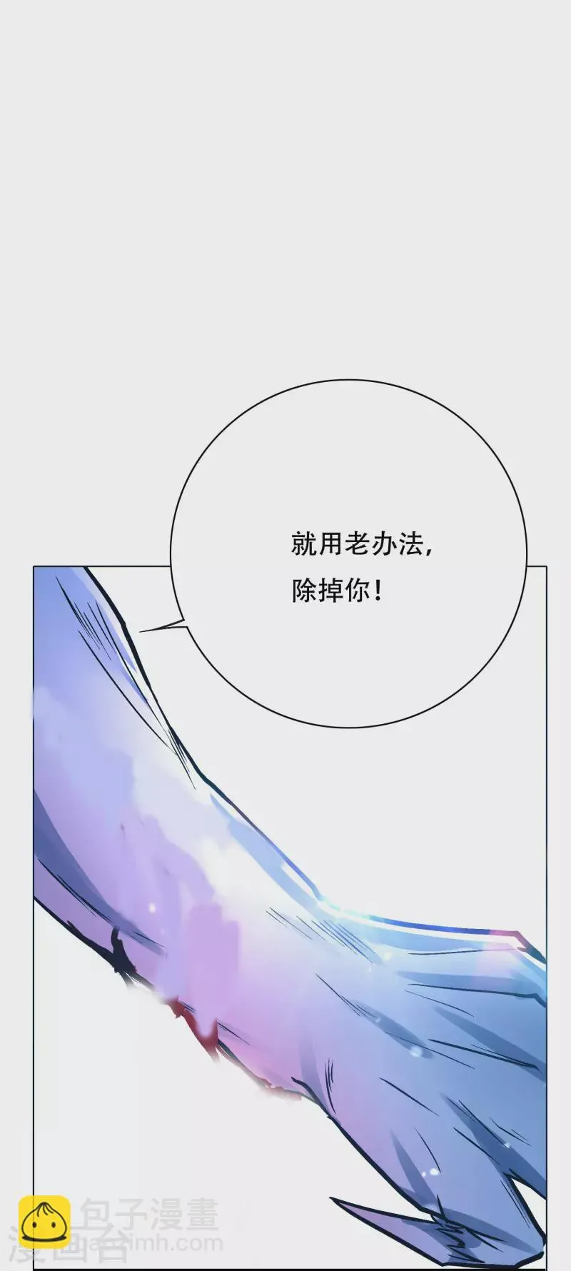 第66话 说最狠的话挨最毒的打 第8页
