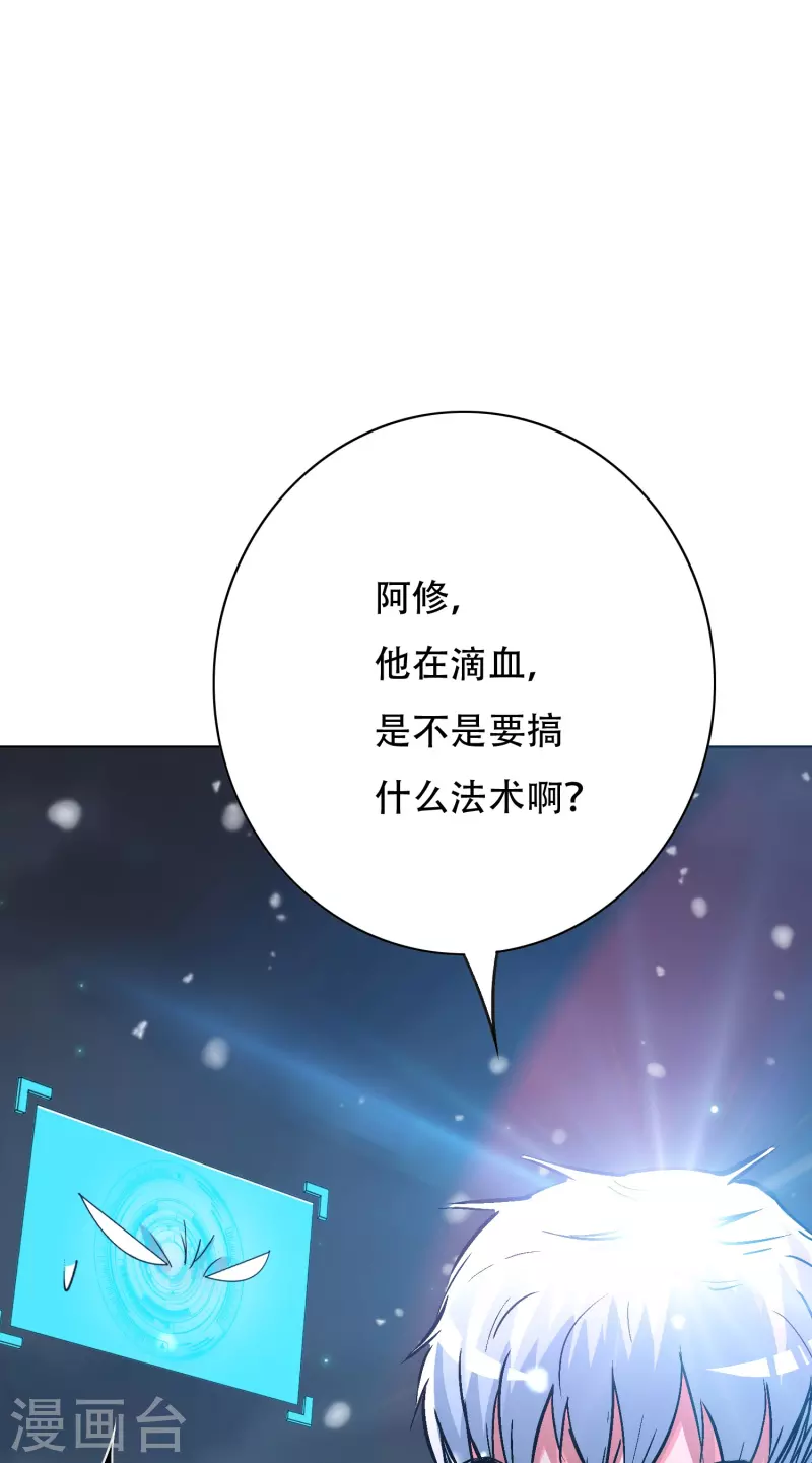 第66话 说最狠的话挨最毒的打 第9页