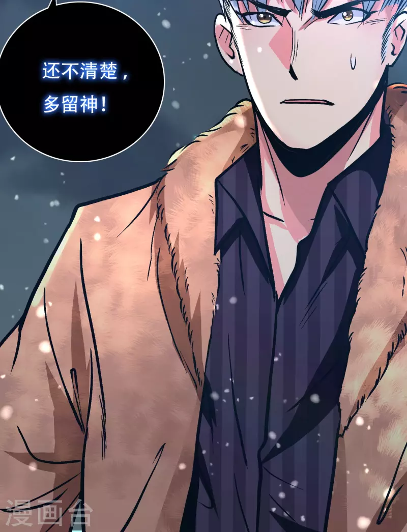第66话 说最狠的话挨最毒的打 第10页