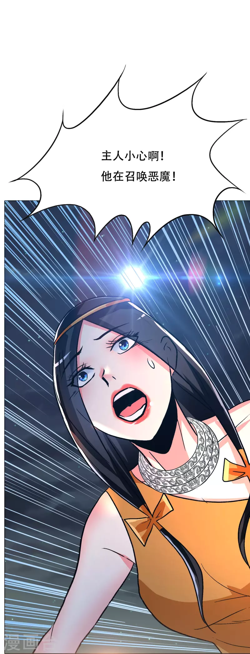 第66话 说最狠的话挨最毒的打 第14页