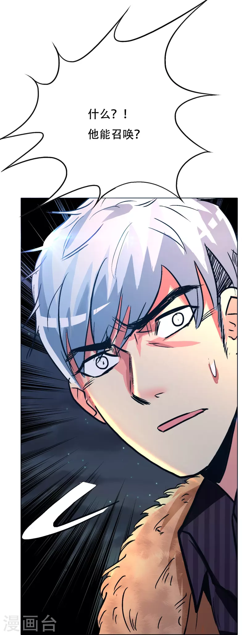 第66话 说最狠的话挨最毒的打 第16页