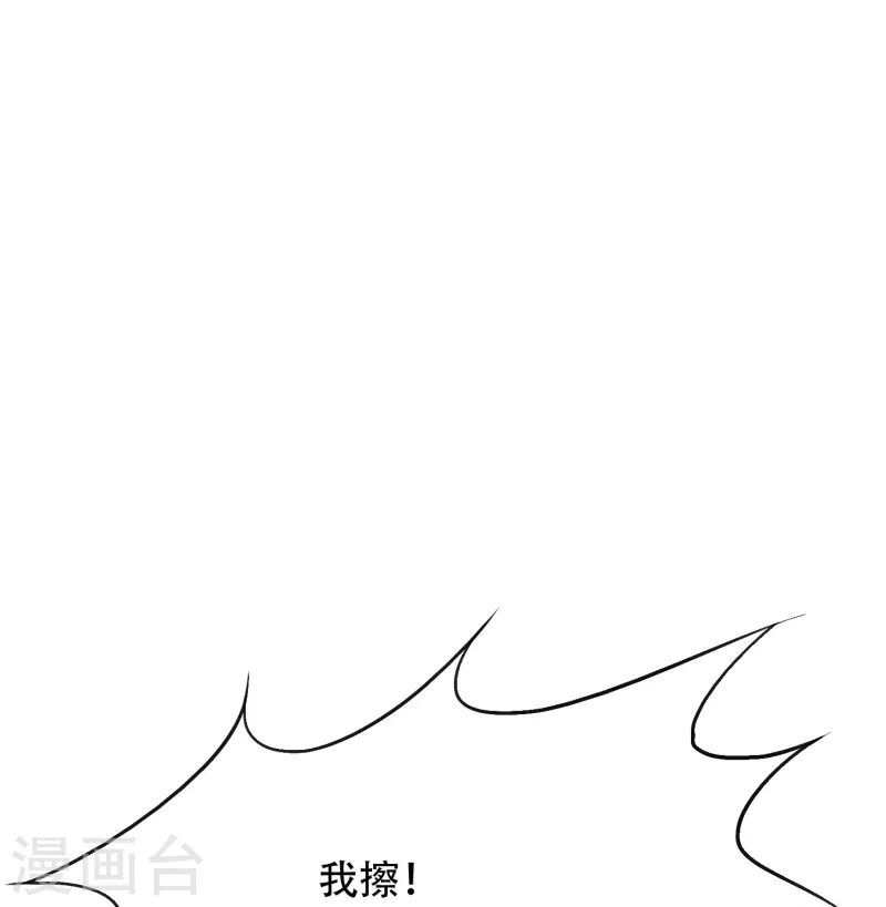 第66话 说最狠的话挨最毒的打 第17页