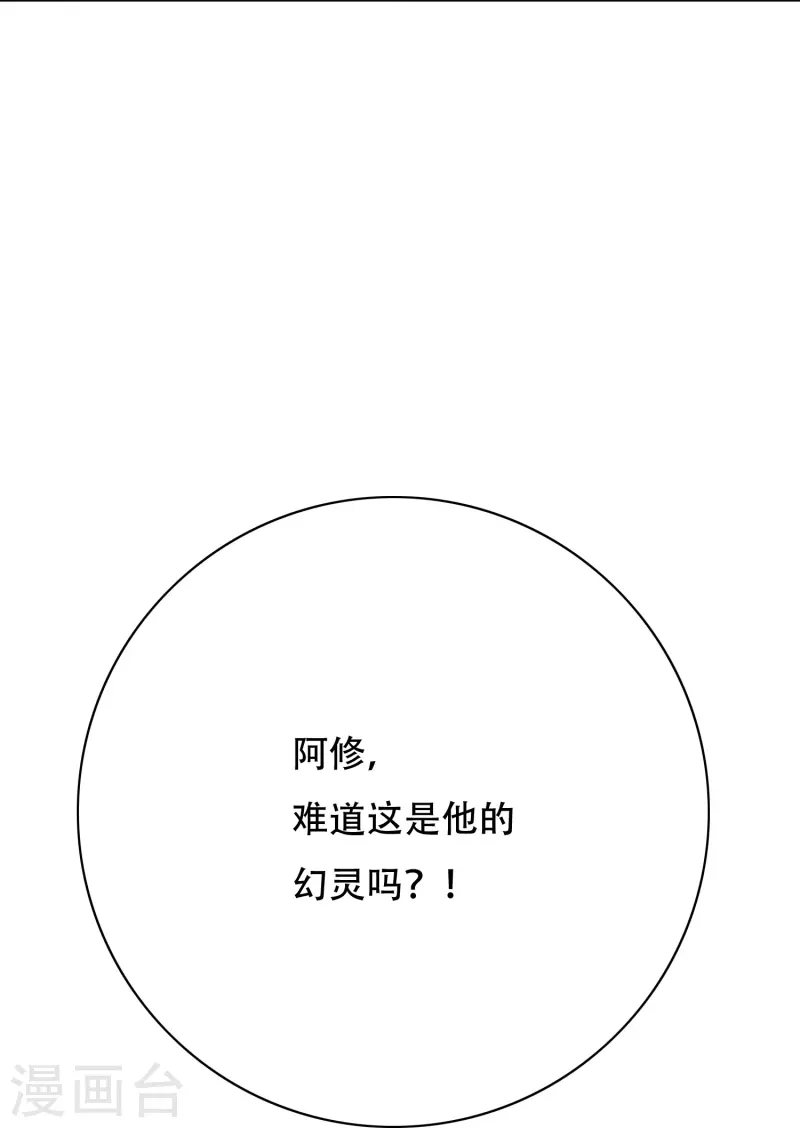 第66话 说最狠的话挨最毒的打 第19页