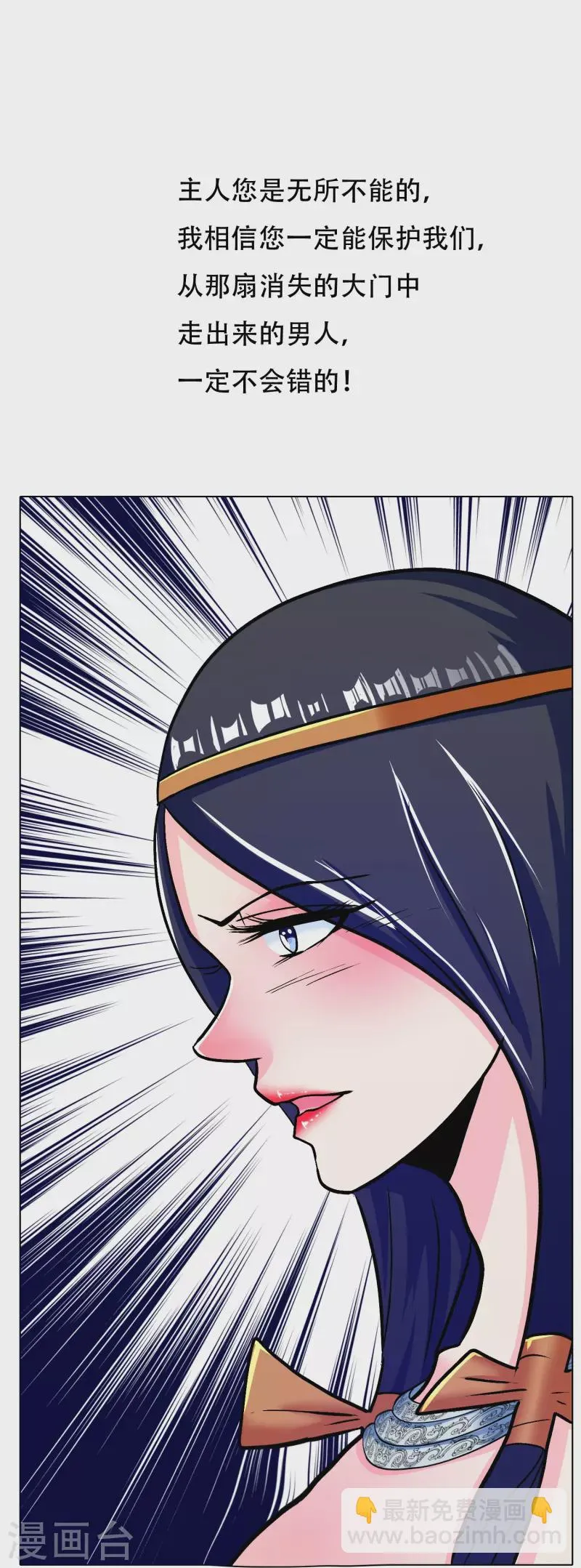 第66话 说最狠的话挨最毒的打 第26页