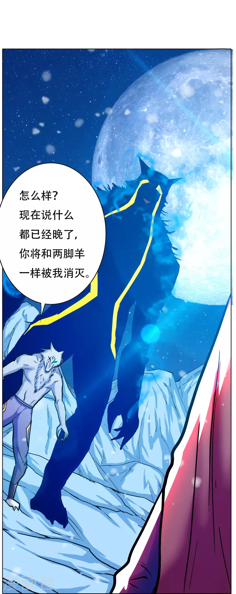 第66话 说最狠的话挨最毒的打 第28页