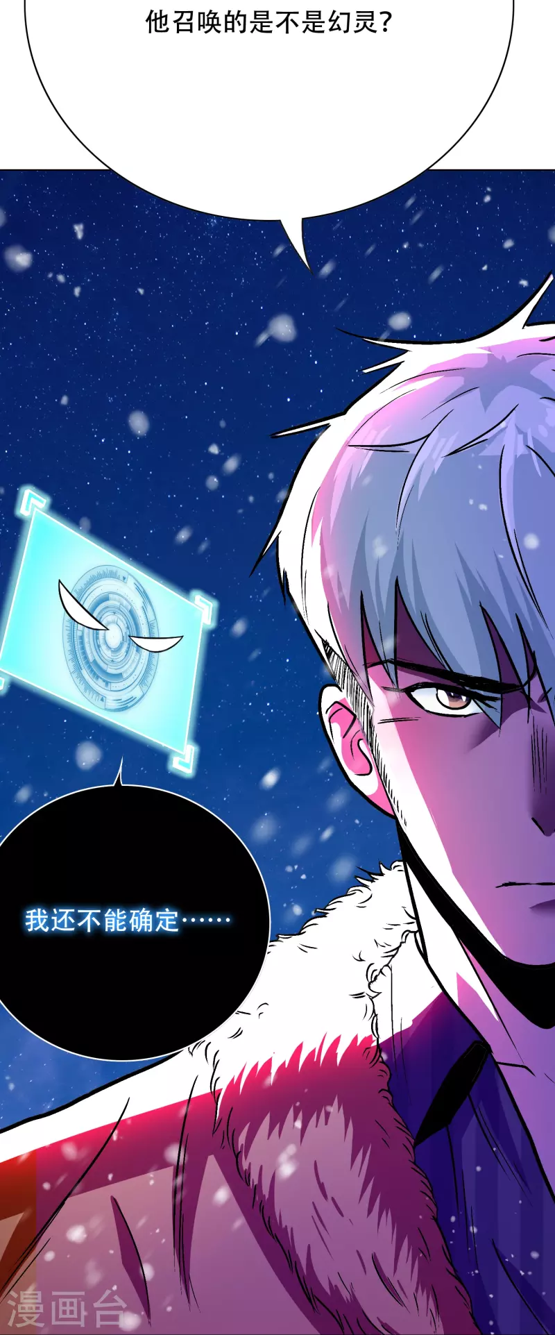 第66话 说最狠的话挨最毒的打 第32页