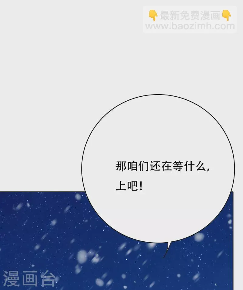 第66话 说最狠的话挨最毒的打 第35页