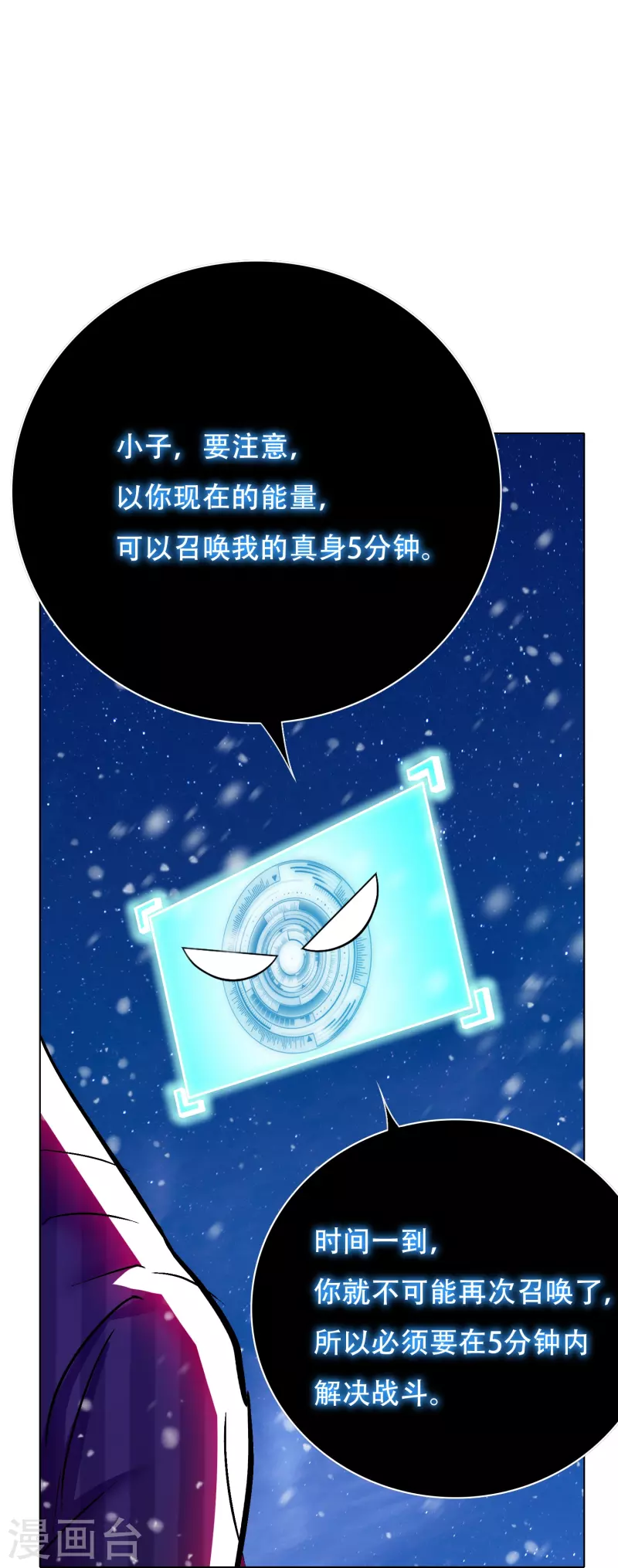 第66话 说最狠的话挨最毒的打 第37页