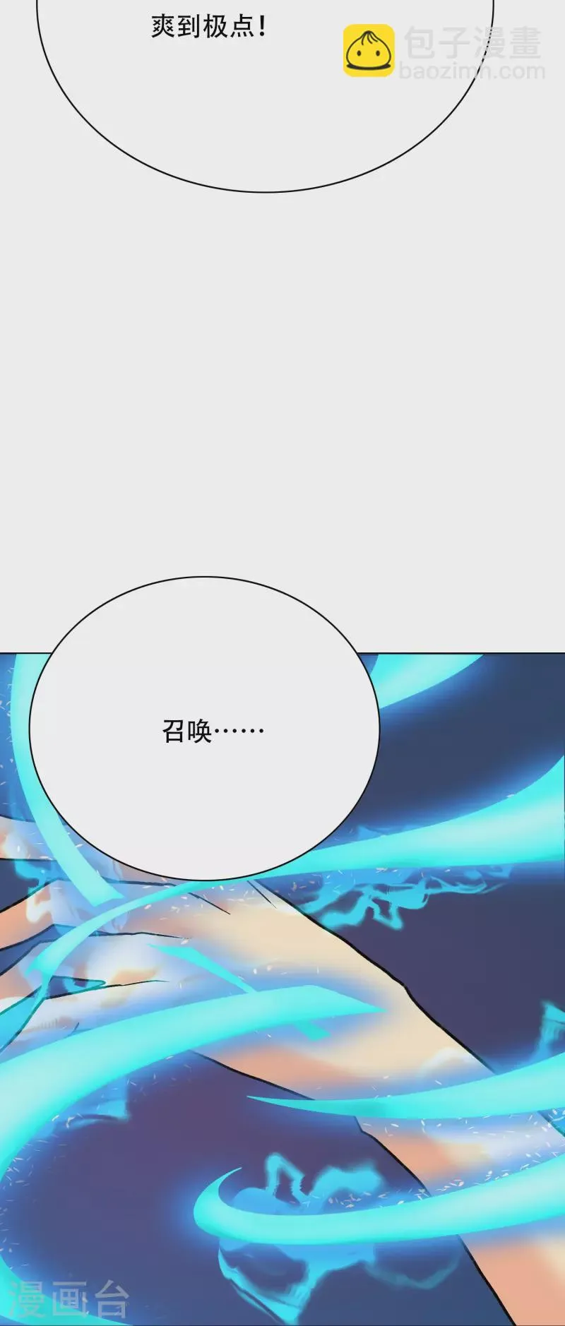 第66话 说最狠的话挨最毒的打 第40页