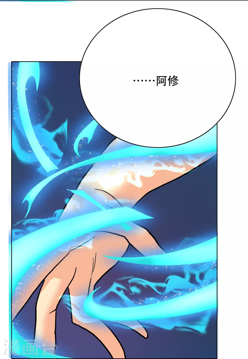 第66话 说最狠的话挨最毒的打 第41页