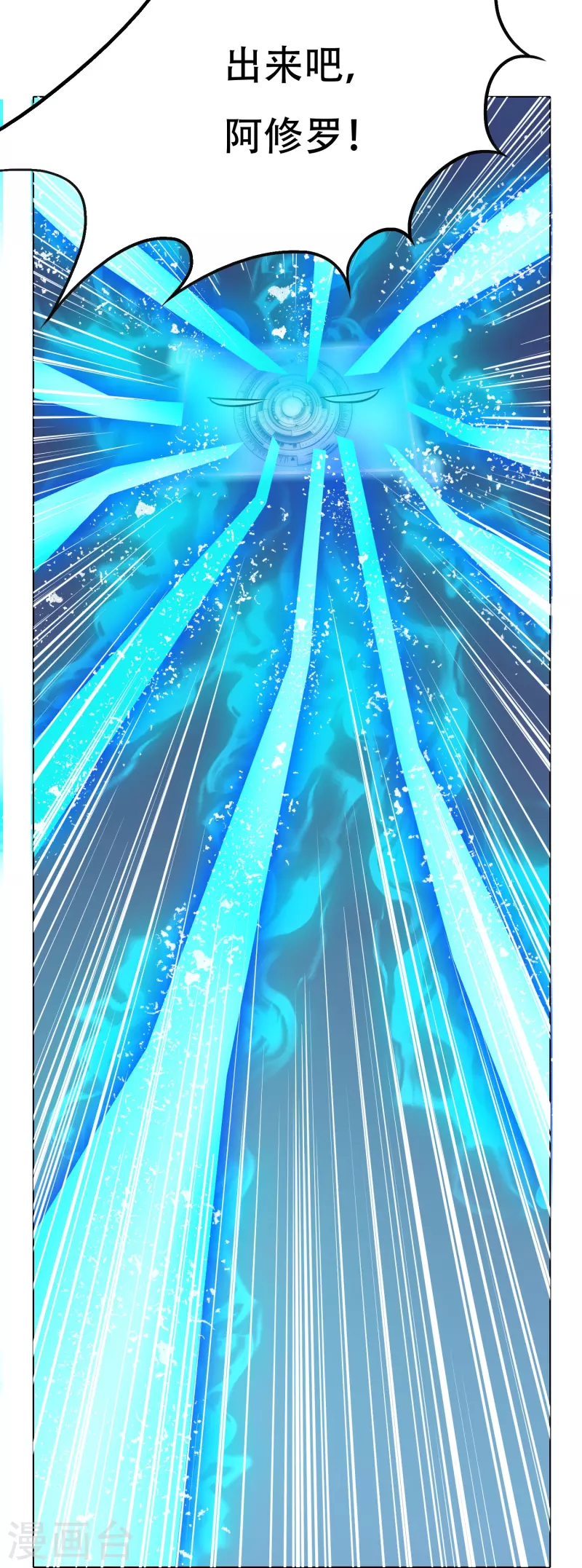 第66话 说最狠的话挨最毒的打 第44页