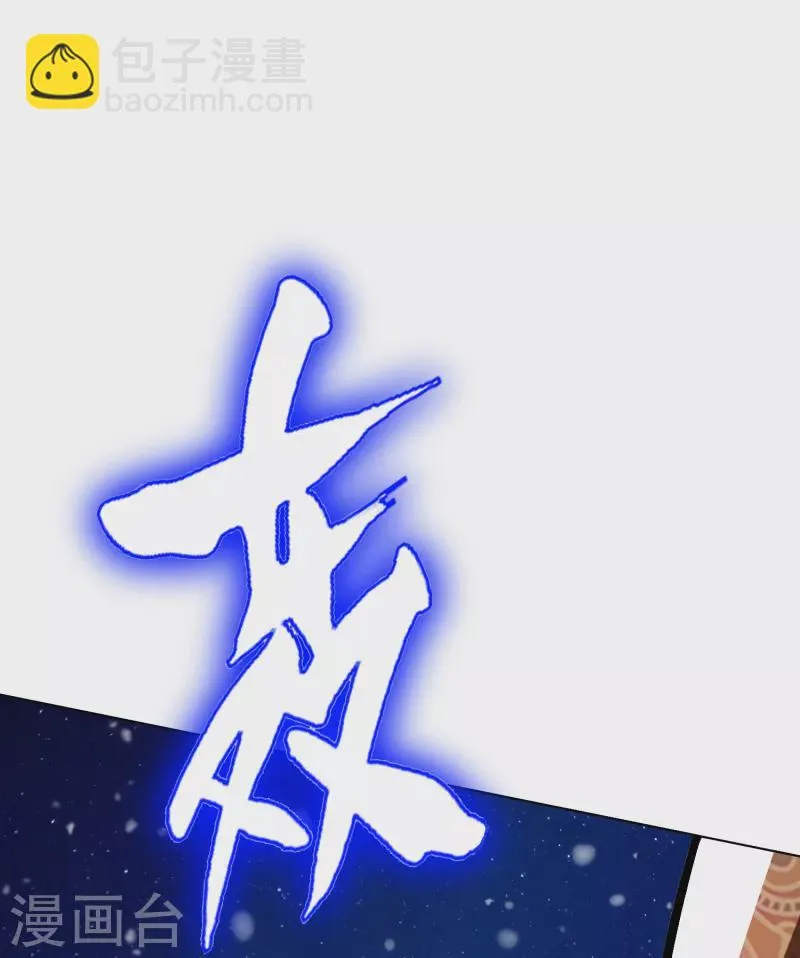 第66话 说最狠的话挨最毒的打 第58页