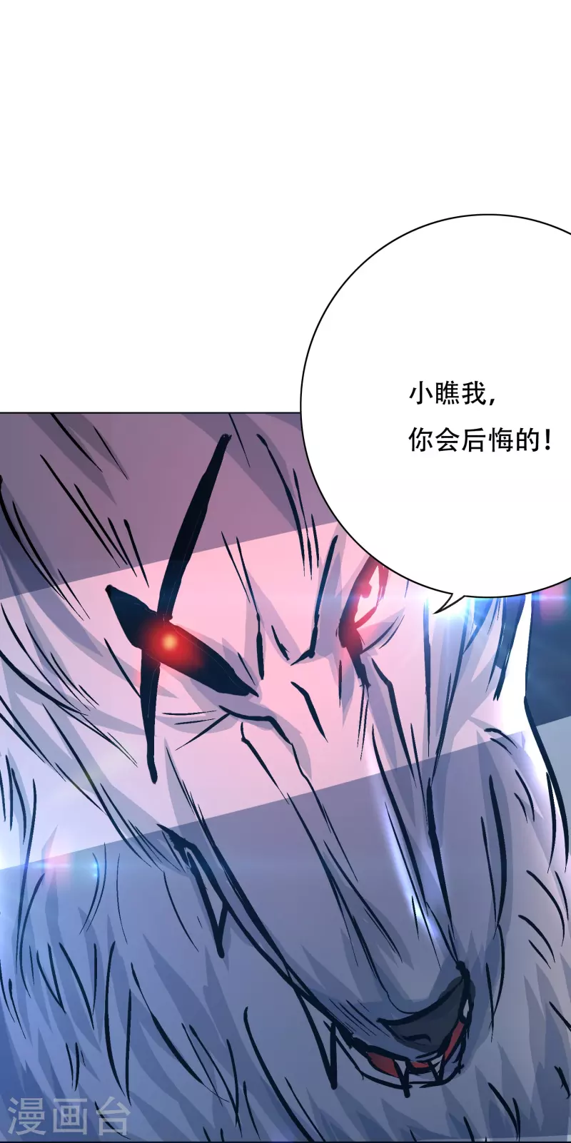 第66话 说最狠的话挨最毒的打 第61页