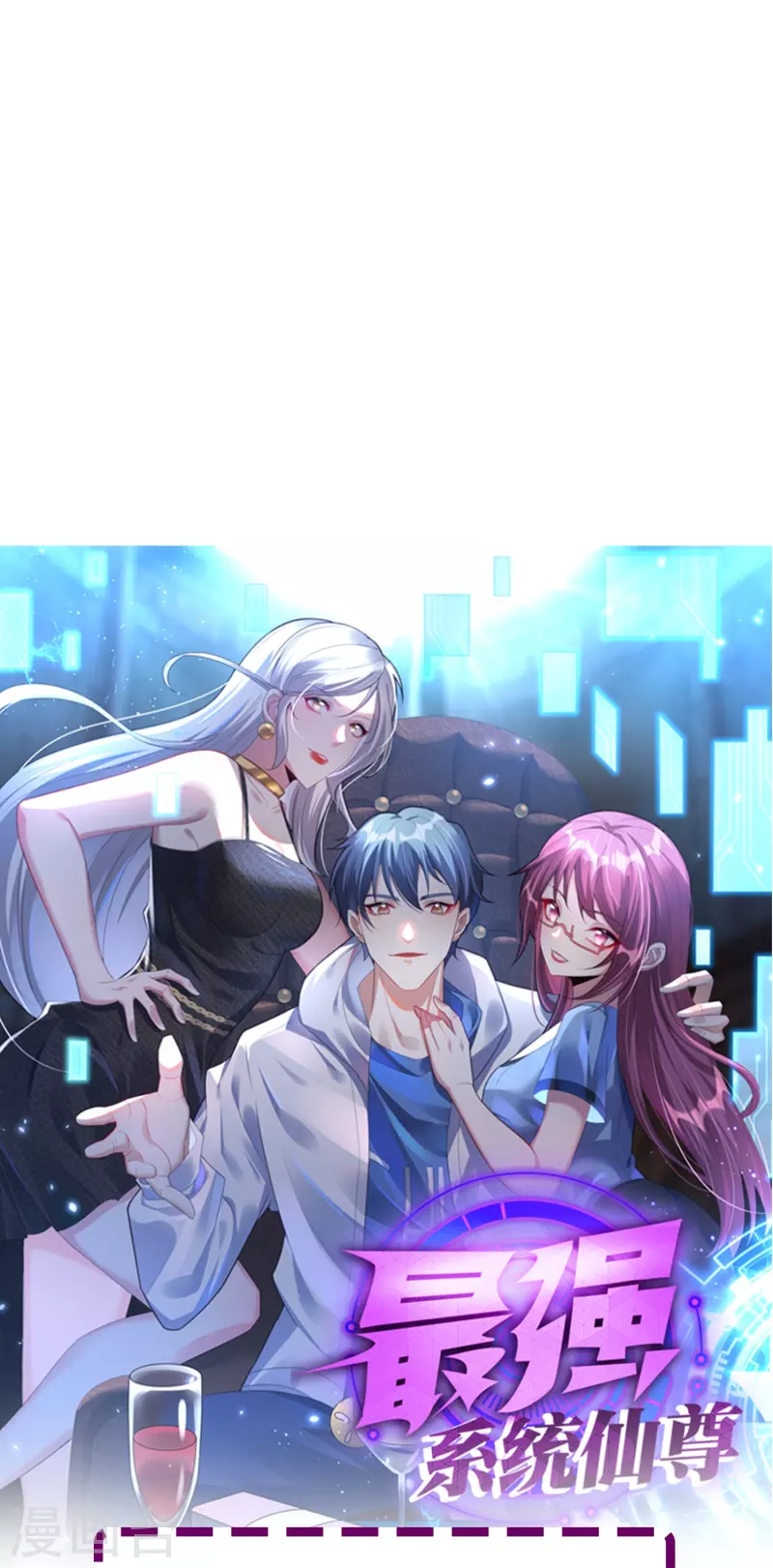 第66话 说最狠的话挨最毒的打 第62页