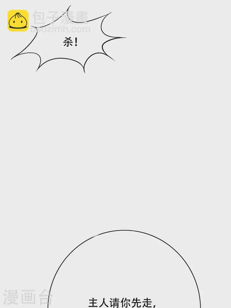第67话 原来男主外挂也有没用的时候 第39页