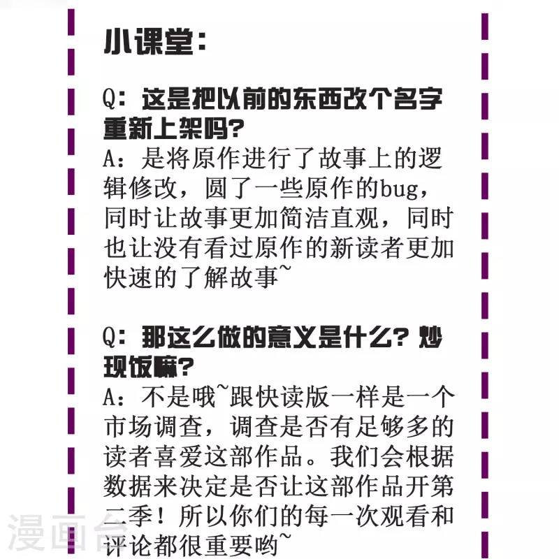 第67话 原来男主外挂也有没用的时候 第62页