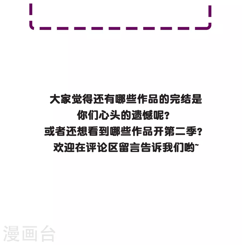 第67话 原来男主外挂也有没用的时候 第63页