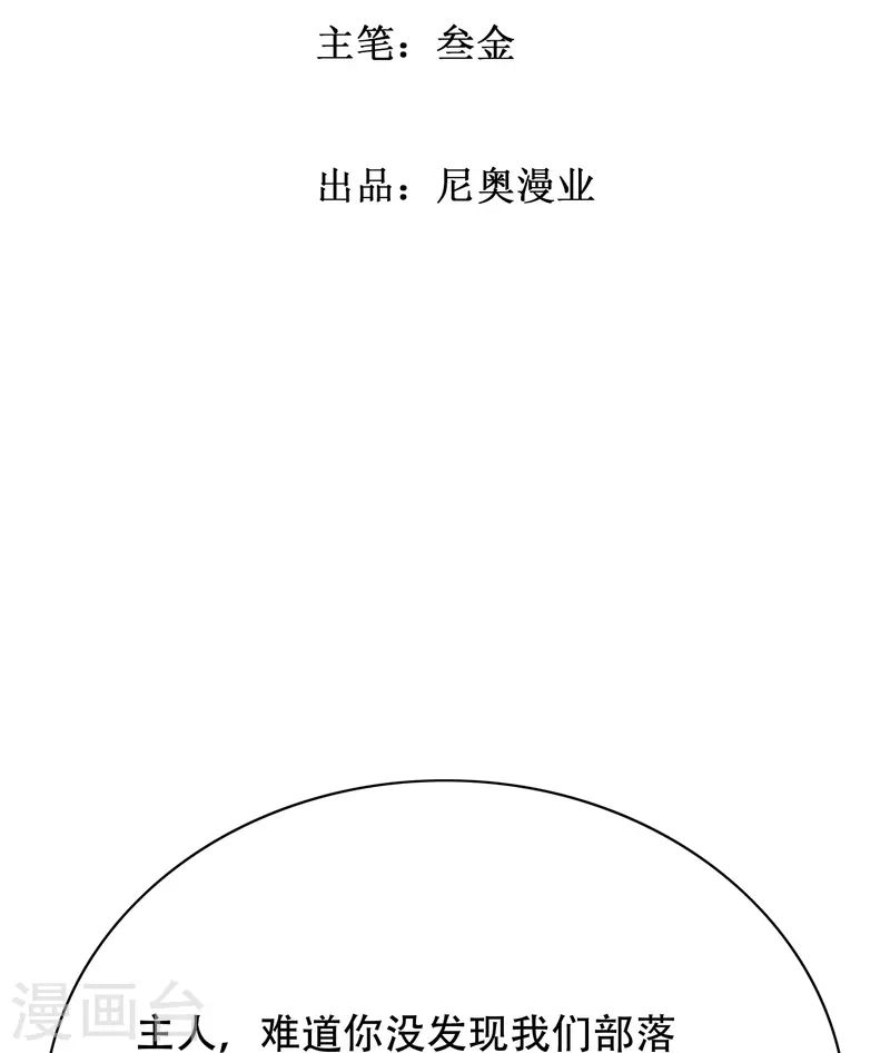 第69话 别理我，我想静静 第2页