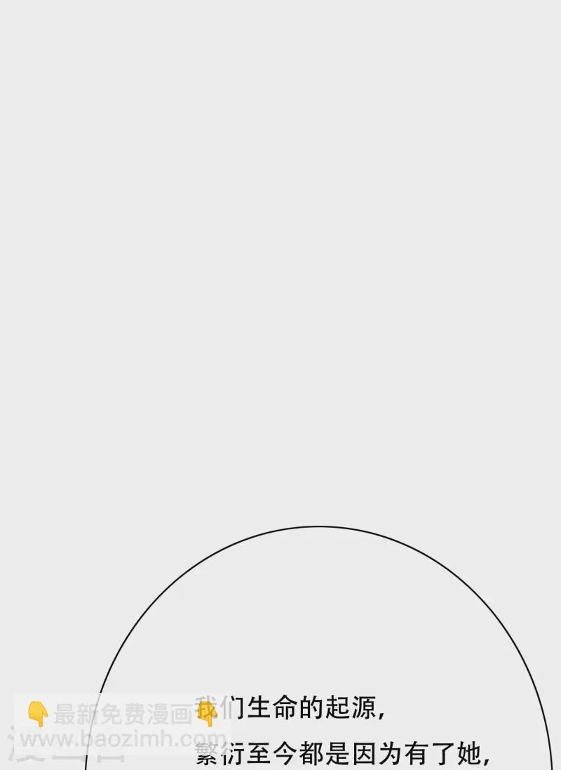 第69话 别理我，我想静静 第4页
