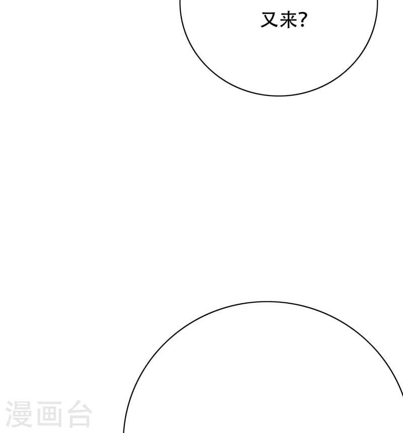 第69话 别理我，我想静静 第11页