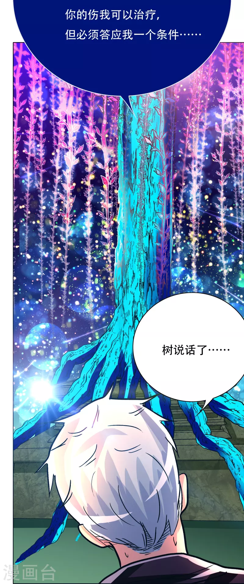 第69话 别理我，我想静静 第14页