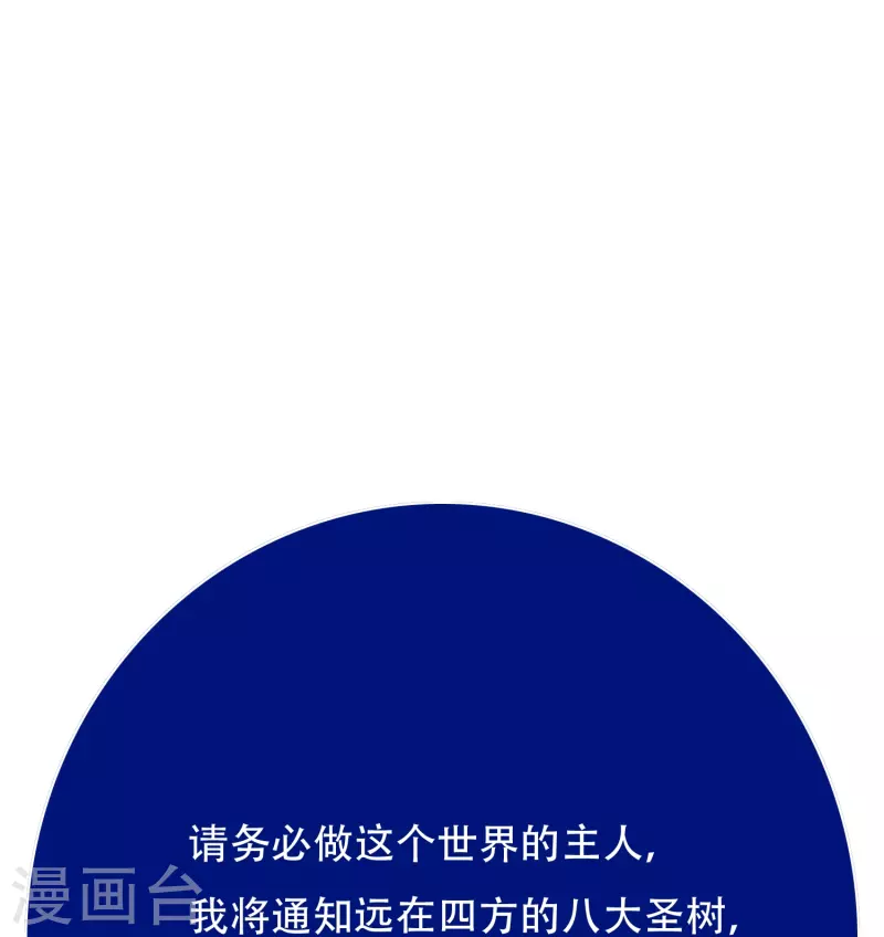第69话 别理我，我想静静 第17页