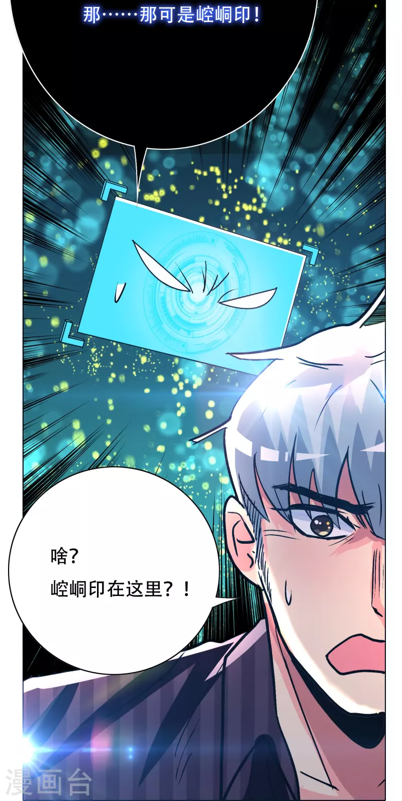 第69话 别理我，我想静静 第23页