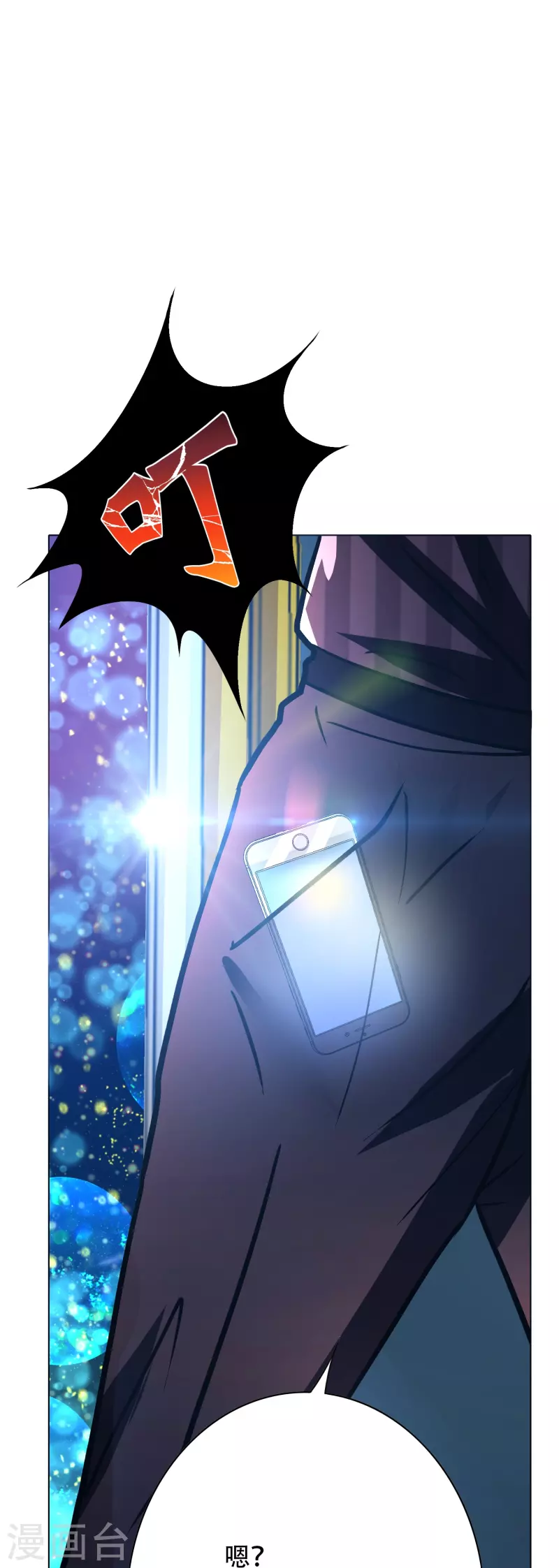 第69话 别理我，我想静静 第37页