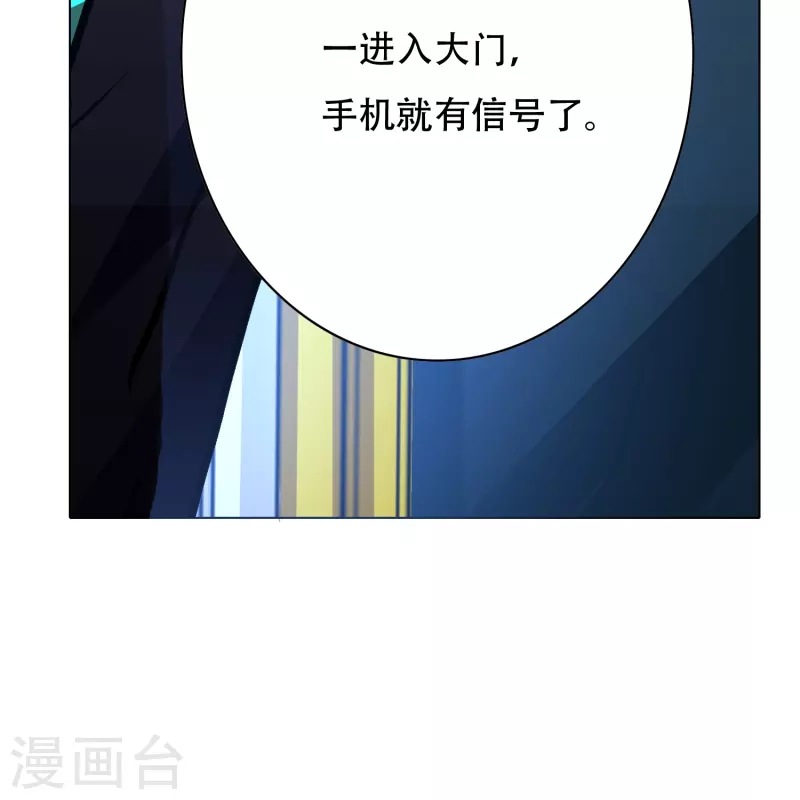 第69话 别理我，我想静静 第38页