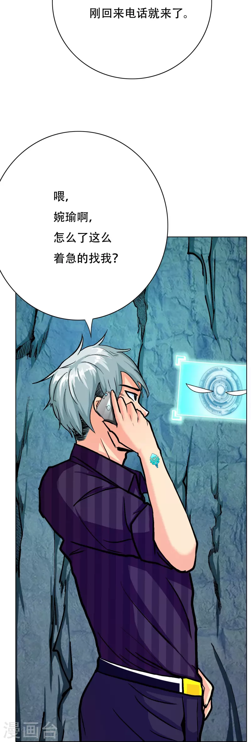 第69话 别理我，我想静静 第42页