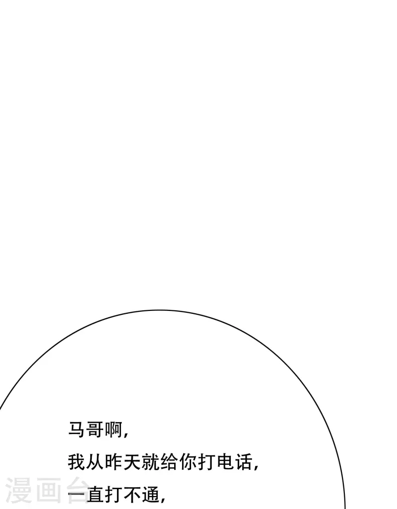 第69话 别理我，我想静静 第50页