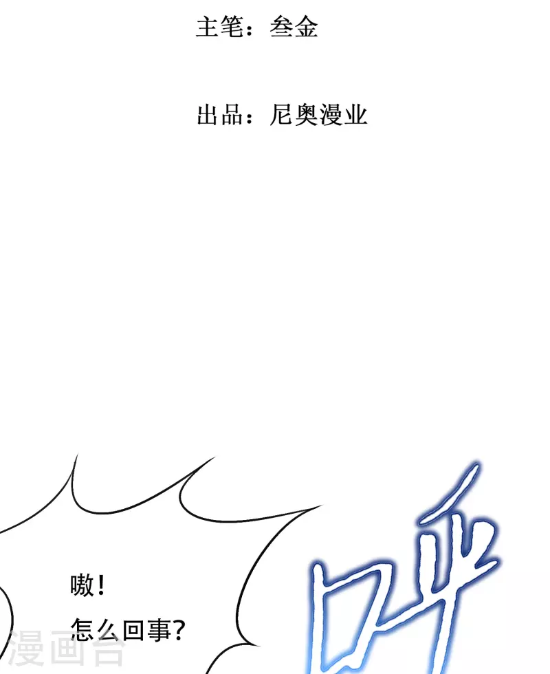 第68话 伤敌一千自损八百的自杀式袭击 第2页
