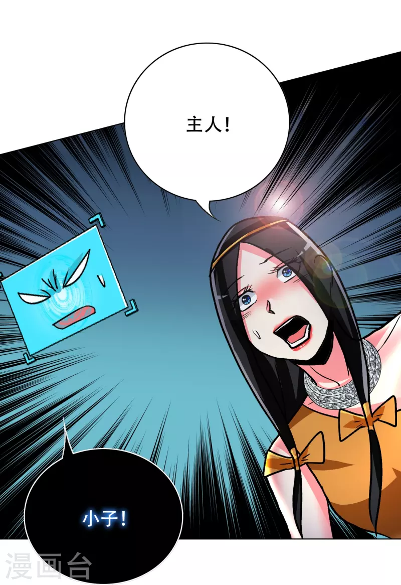 第68话 伤敌一千自损八百的自杀式袭击 第8页