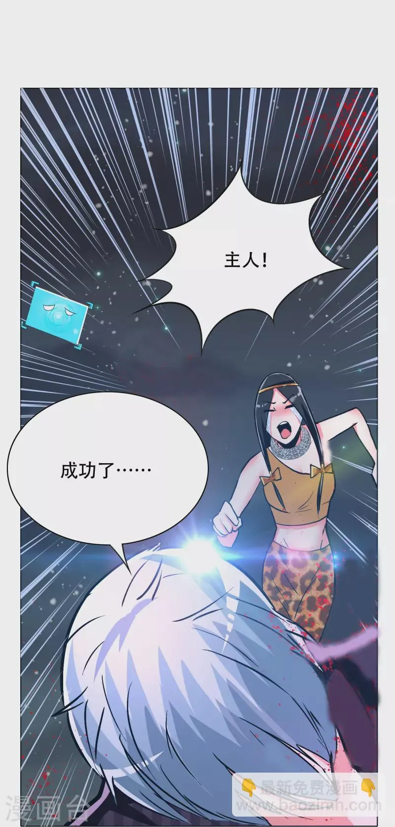 第68话 伤敌一千自损八百的自杀式袭击 第18页
