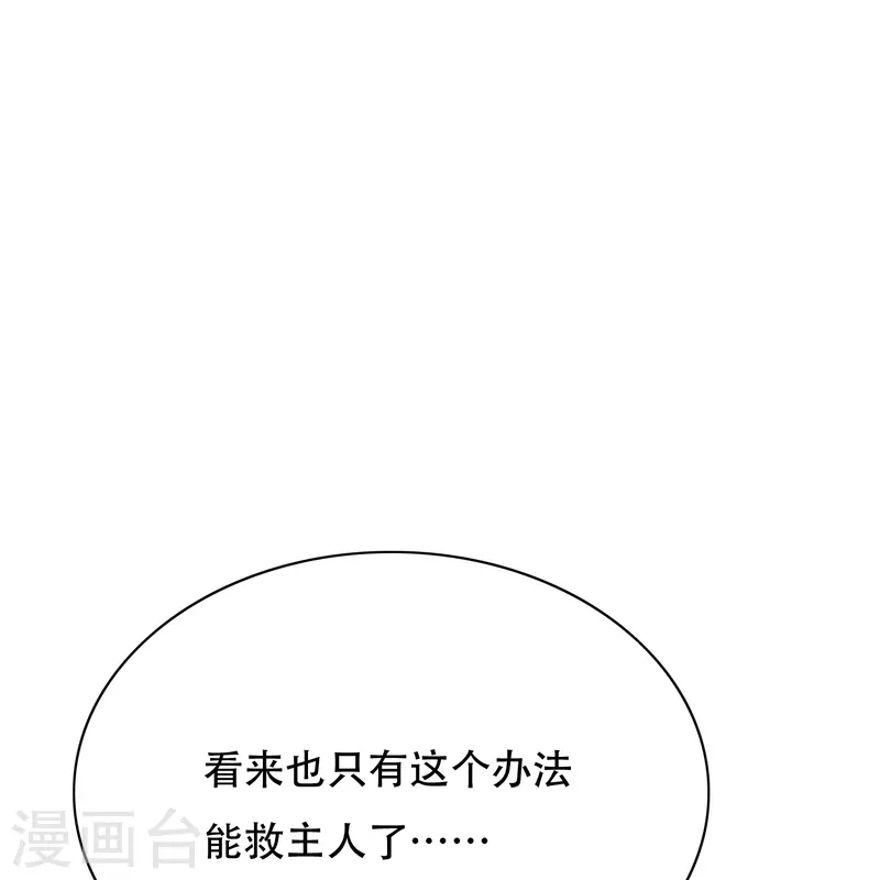 第68话 伤敌一千自损八百的自杀式袭击 第21页
