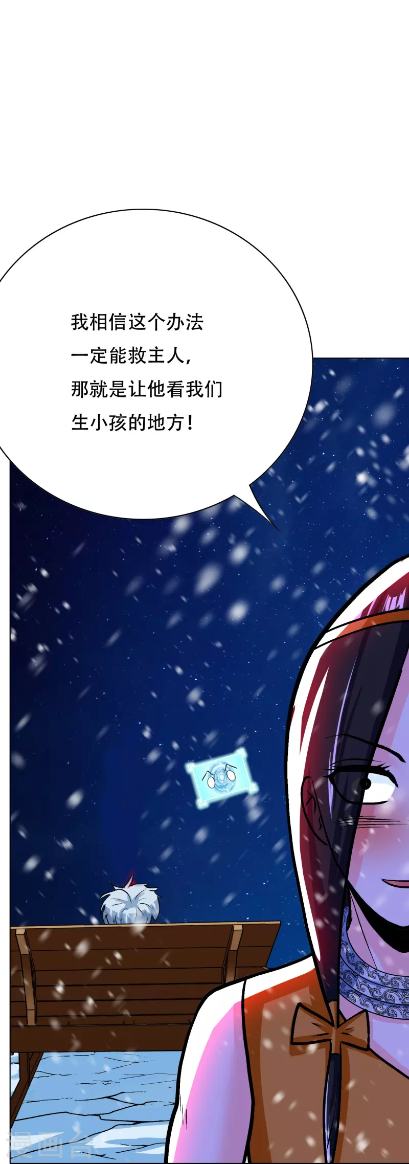 第68话 伤敌一千自损八百的自杀式袭击 第39页