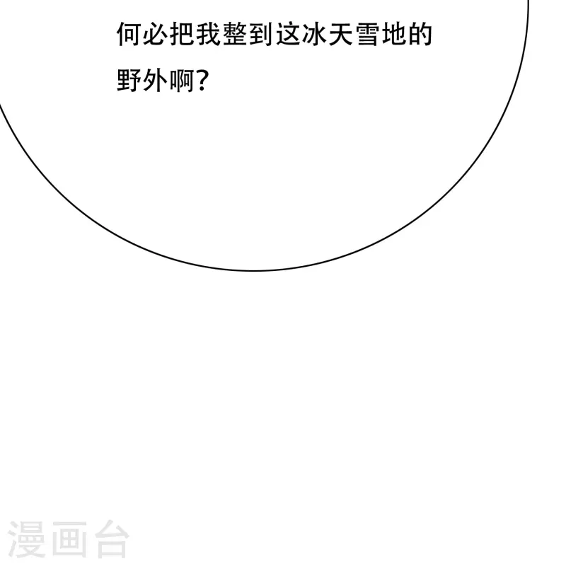 第68话 伤敌一千自损八百的自杀式袭击 第41页