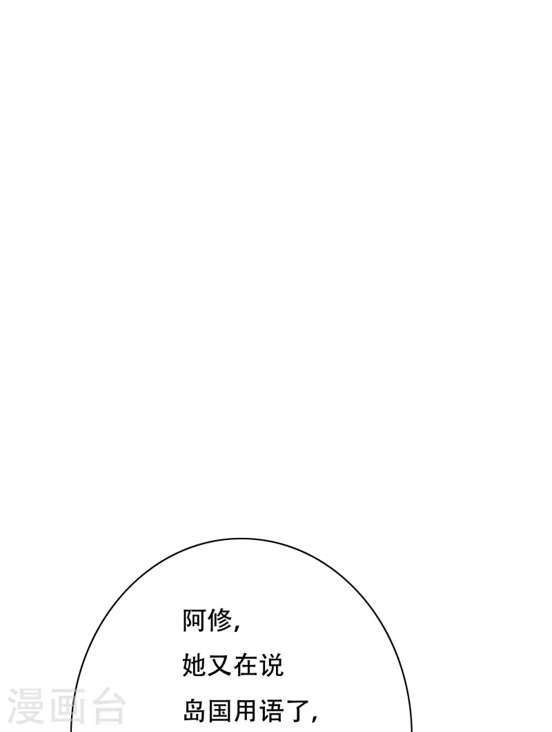 第68话 伤敌一千自损八百的自杀式袭击 第47页