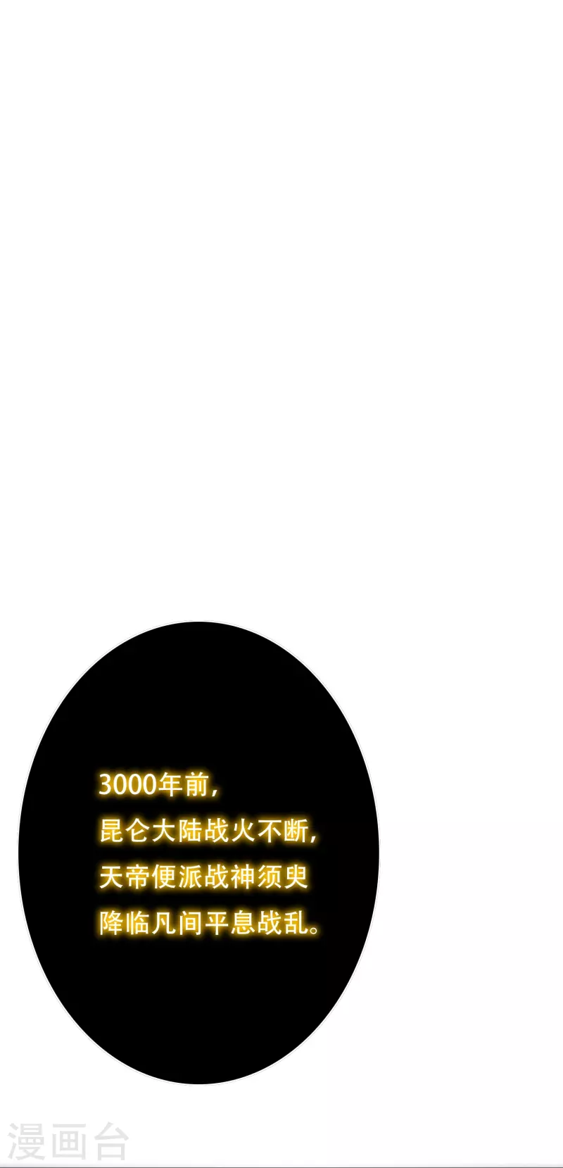 第71话 主角没有一个是普通人 第11页