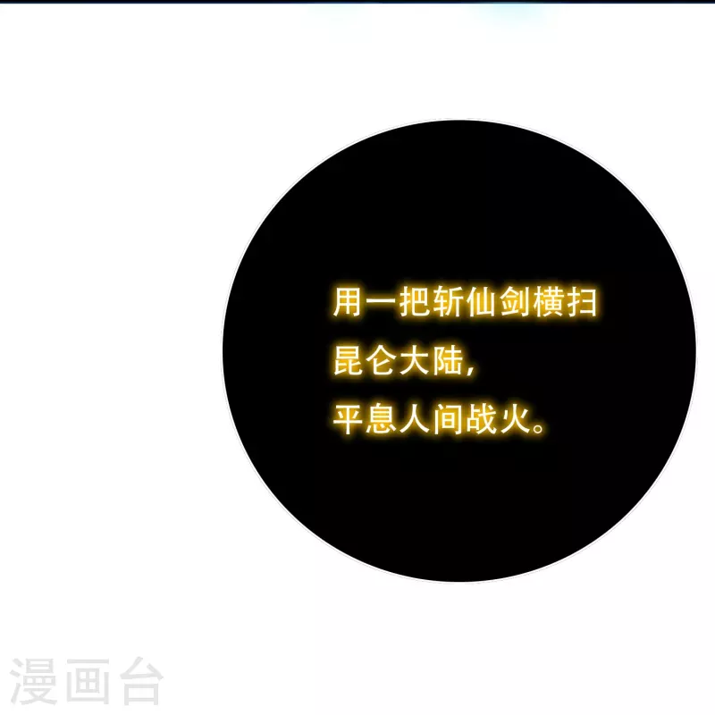 第71话 主角没有一个是普通人 第15页