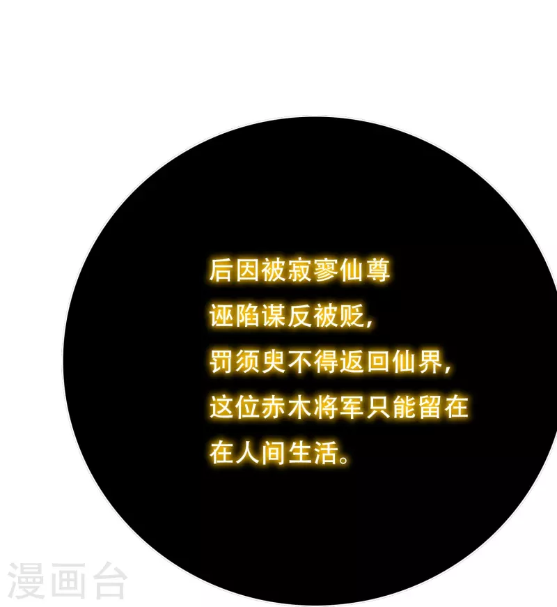 第71话 主角没有一个是普通人 第16页