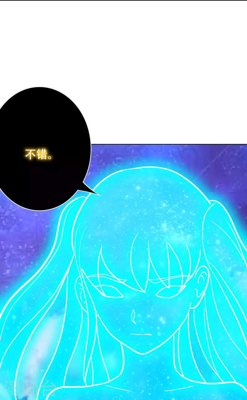 第71话 主角没有一个是普通人 第23页