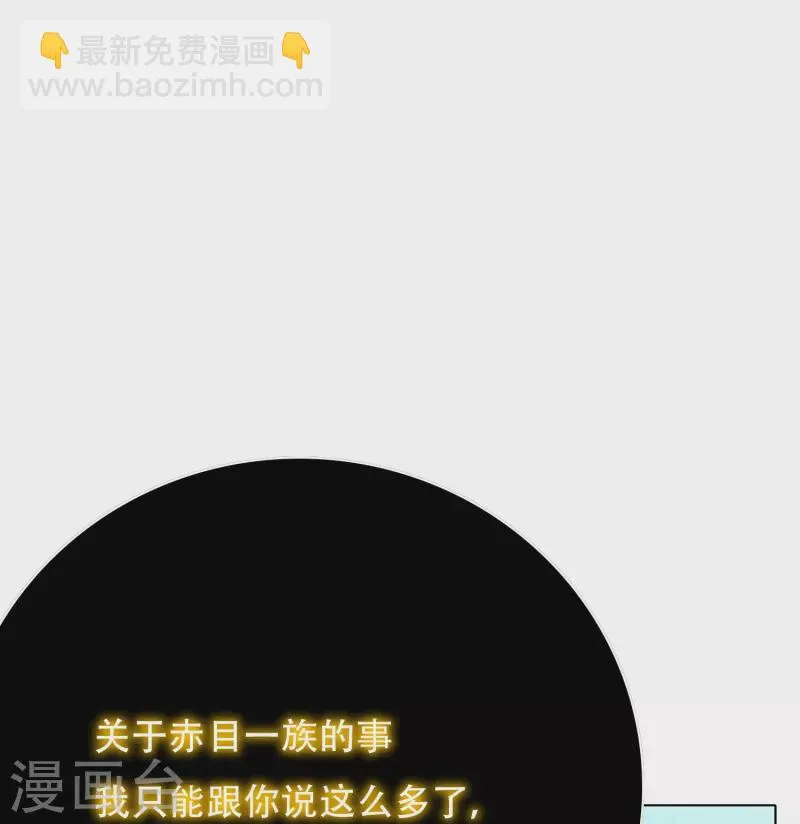 第71话 主角没有一个是普通人 第25页