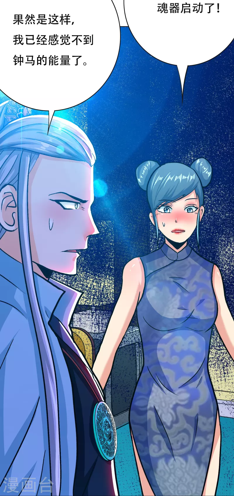 第71话 主角没有一个是普通人 第43页