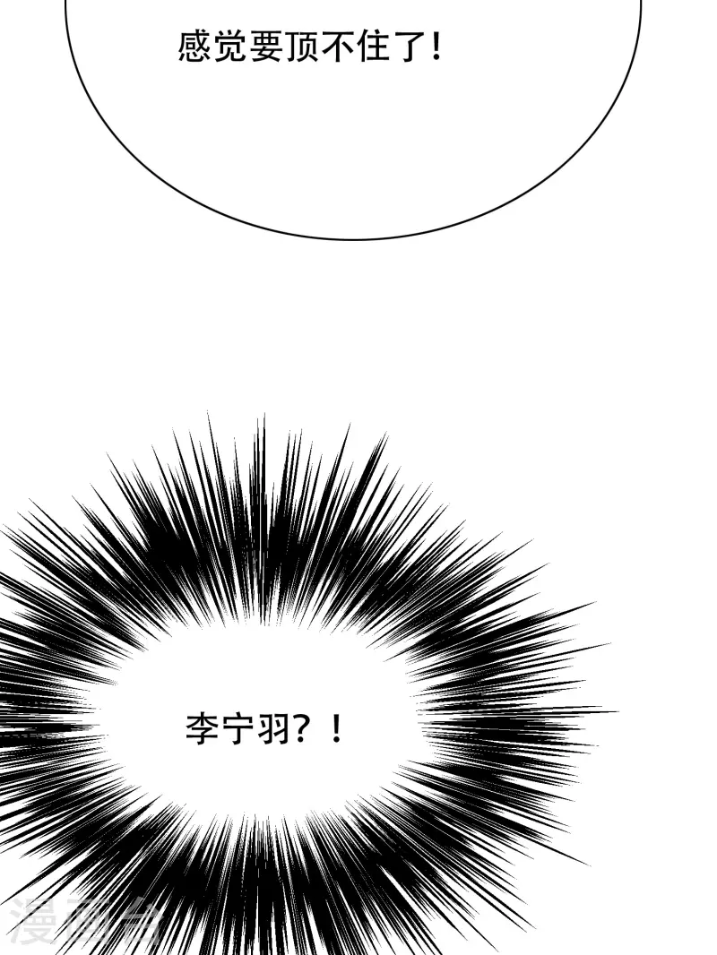 第71话 主角没有一个是普通人 第52页