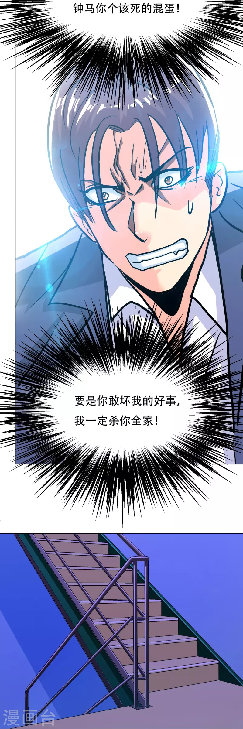 第72话 你可真是个戴孝子 第11页