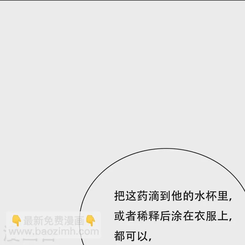 第72话 你可真是个戴孝子 第47页