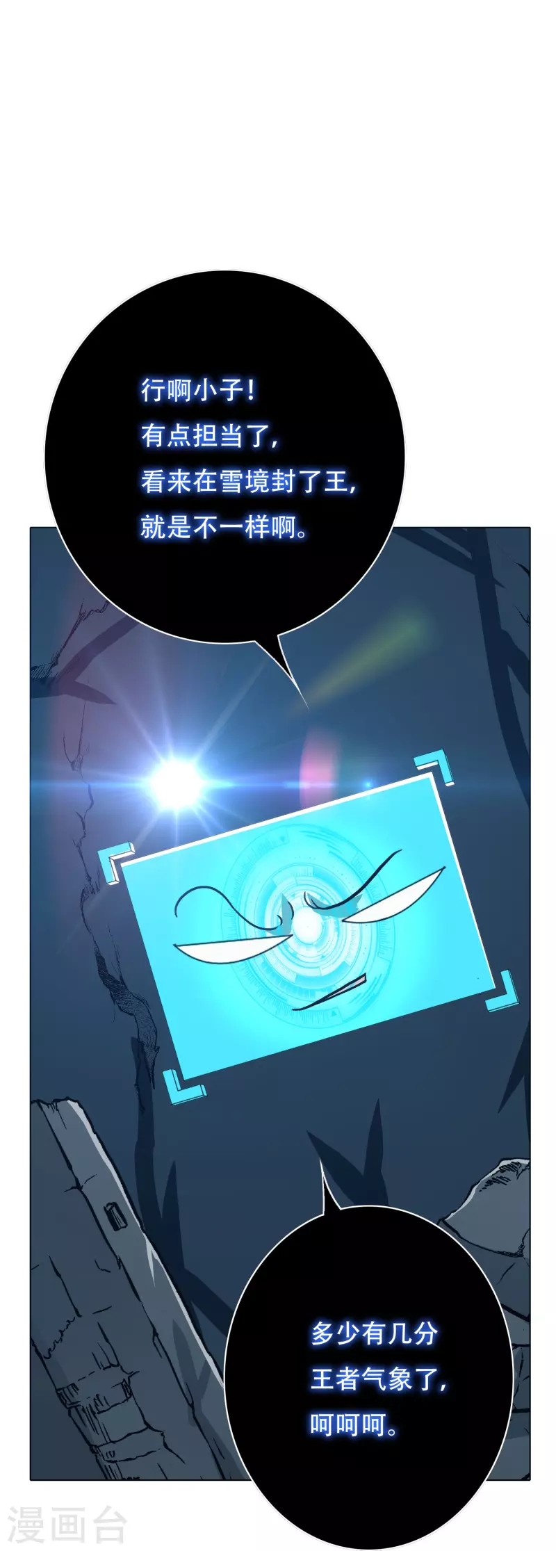 第70话 看看你们这没见过世面的样子！ 第4页